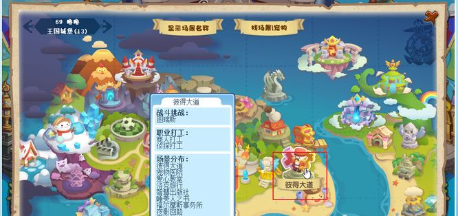 《洛克王国》幽灵酷少抓捕方法
