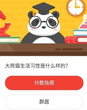 2021《微博》1月22日森林驿站每日一题答案