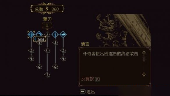 《神之亵渎》*章阿尔贝罗通关攻略