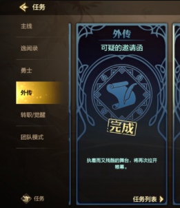 dnf手游纳斯哈伊怎么入场图二