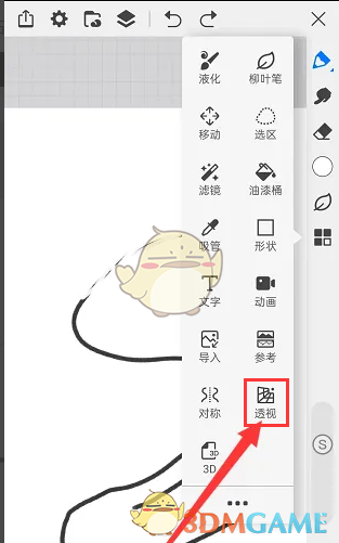 《画世界》透视工具使用教程