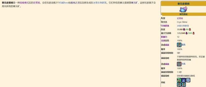 《泰拉瑞亚》寒元矿获取方法