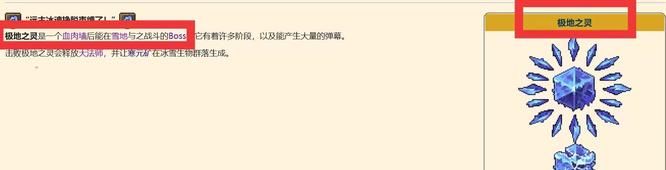 《泰拉瑞亚》寒元矿获取方法
