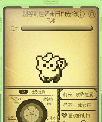 《电子宠物大作战》宠物快速加点攻略