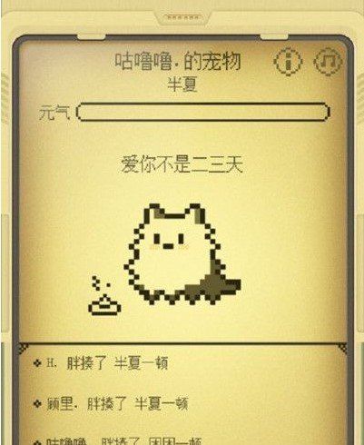 《电子宠物大作战》宠物快速加点攻略