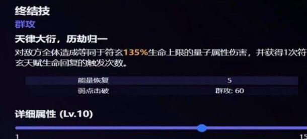 《崩坏：星穹铁道》符玄光锥搭配攻略