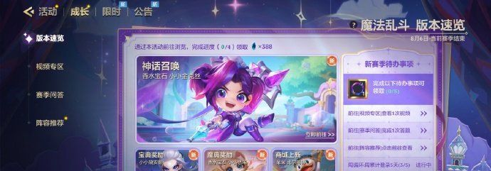 《金铲铲之战》S12魔法乱斗问答答案大全
