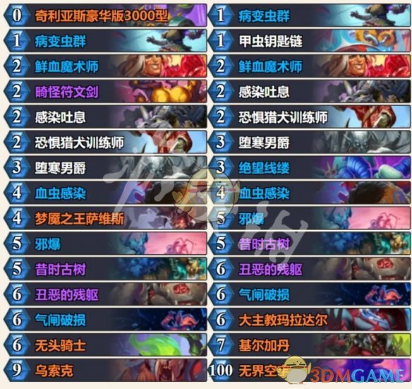《炉石传说》漫游翡翠梦境最强卡组推荐