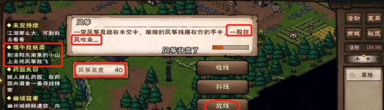 《烟雨江湖》端午节任务攻略