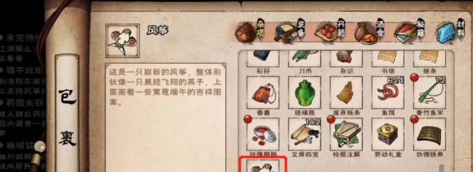 《烟雨江湖》端午节任务攻略
