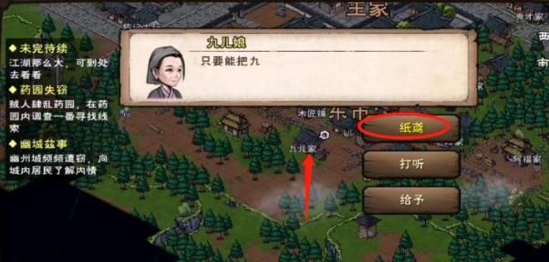 《烟雨江湖》端午节任务攻略