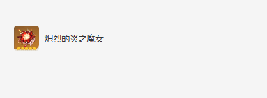 原神胡桃圣遗物搭配攻略1