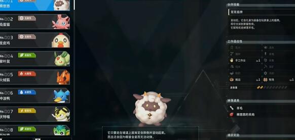 幻兽帕鲁*词条获取方法