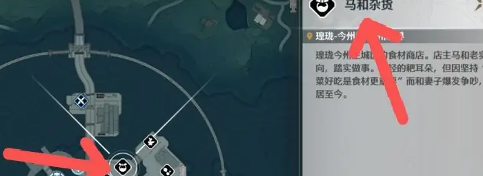 《鸣潮》辨认配方任务攻略