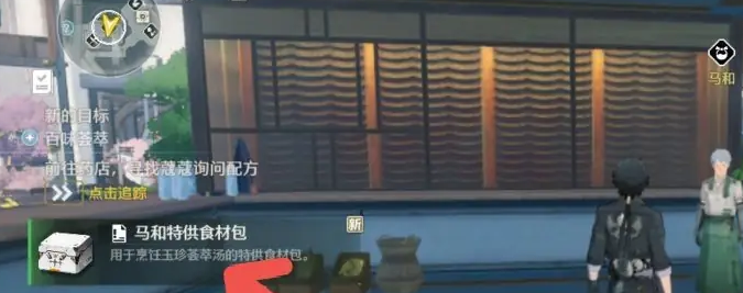 《鸣潮》辨认配方任务攻略