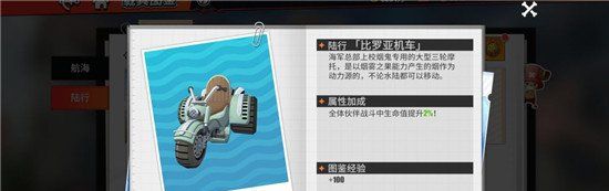 《航海王热血航线》载具获取攻略
