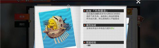 《航海王热血航线》载具获取攻略