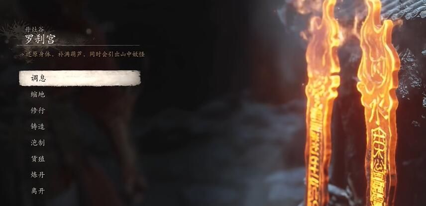 《黑神话悟空》云游有伴四十九难成就攻略