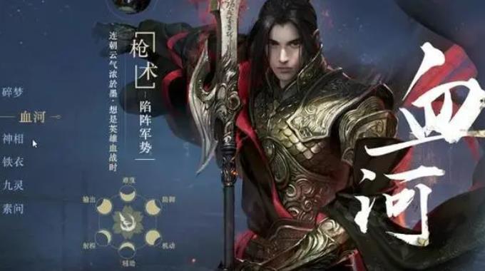 逆水寒不氪金职业血河