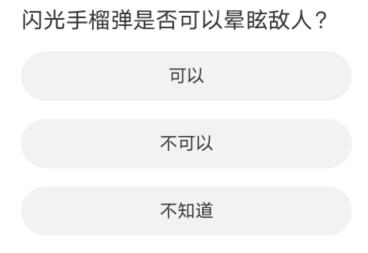 《命运方舟》道聚城11周年庆答题答案一览
