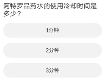 《命运方舟》道聚城11周年庆答题答案一览