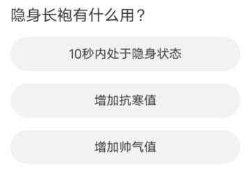 《命运方舟》道聚城11周年庆答题答案一览