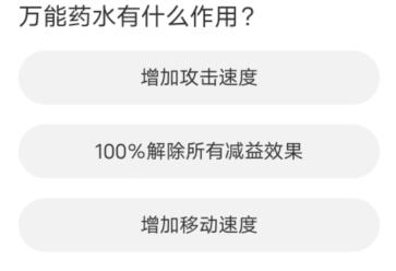 《命运方舟》道聚城11周年庆答题答案一览