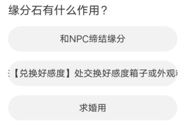 《命运方舟》道聚城11周年庆答题答案一览