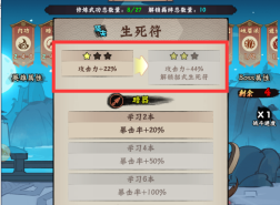 《超级逗萌兽》游戏常见问题答疑