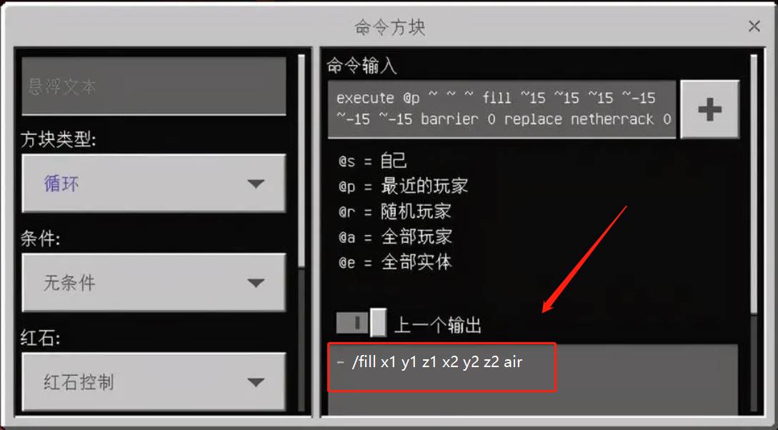 我的世界清空区域方块指令是什么_MC清空区域方块指令介绍