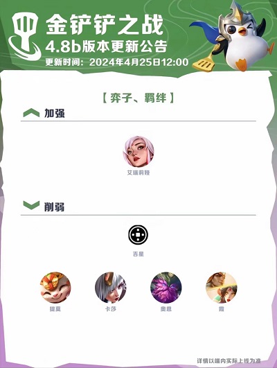 恭喜发财模式什么时候回归 金铲铲之战s11恭喜发财模式限时回归