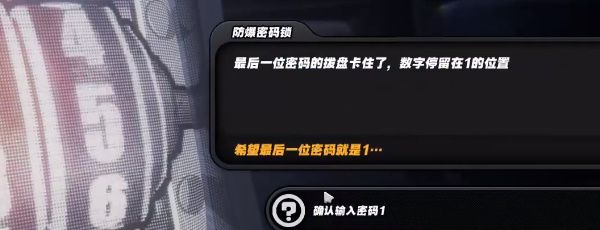 《绝区零》业余黑客的成就攻略