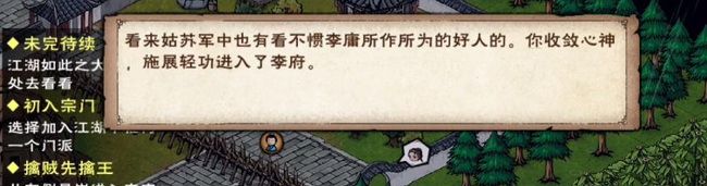 《烟雨江湖》青蛾功获取方法