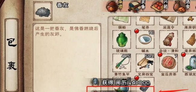 《烟雨江湖》青蛾功获取方法
