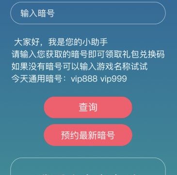 《忍者必须死3》1月31日最新暗号礼包兑换码领取