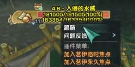《剑网3》镖师挂机升等级方法