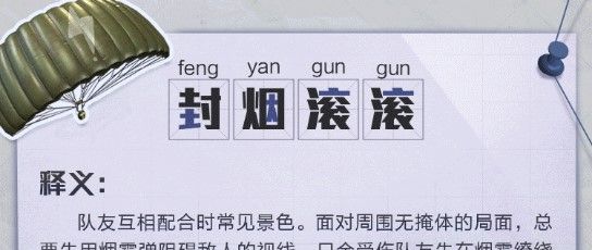 《和平精英》2021年4月14日每日一题答案