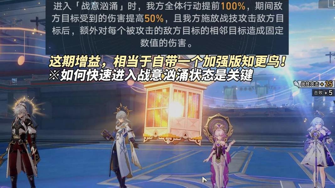 《崩坏星穹铁道》虚构叙事深文巧诋满星配队推荐2
