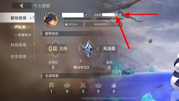 曙光英雄加好友攻略图一