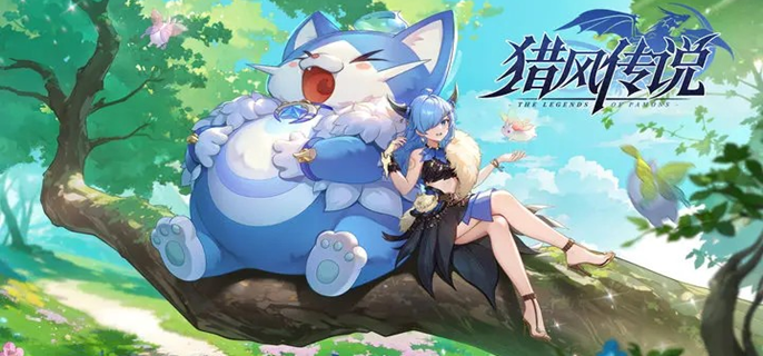 猎风传说宠物怎么解锁