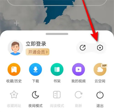 《360浏览器》音量键翻页设置方法详细介绍