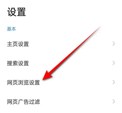 《360浏览器》音量键翻页设置方法详细介绍
