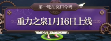 《地下城与勇士：起源》聆心计划奖励介绍