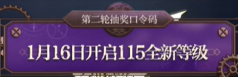 《地下城与勇士：起源》聆心计划奖励介绍
