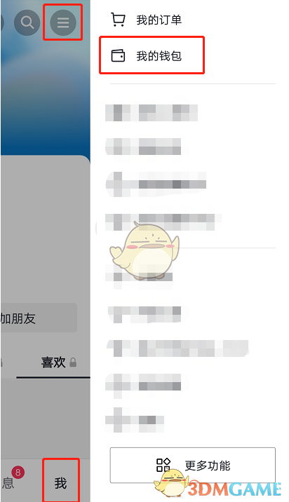 《抖音》月付提前全部还清方法一览2025