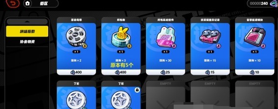 《绝区零》调查业绩使用方法