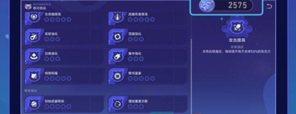 《崩坏星穹铁道》银河球棒侠传说活动攻略
