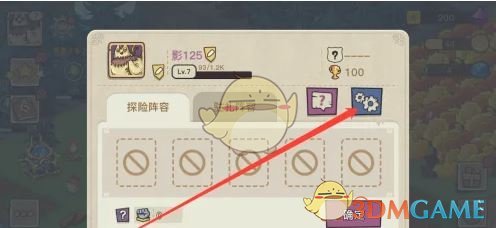 《幻兽爱合成》声音设置方法
