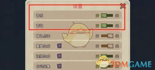 《幻兽爱合成》声音设置方法