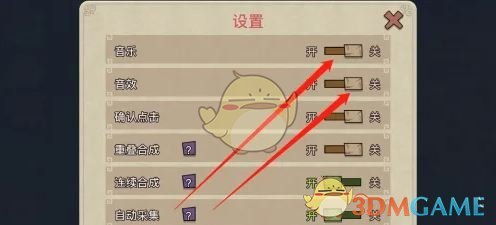 《幻兽爱合成》声音设置方法